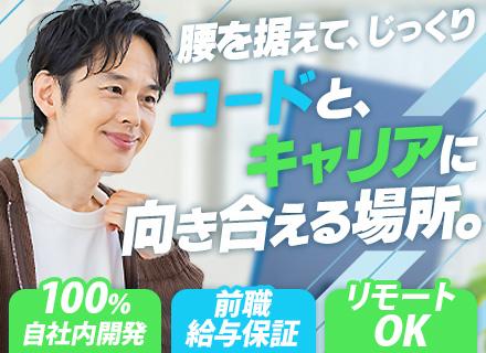 株式会社日本システムソリューション