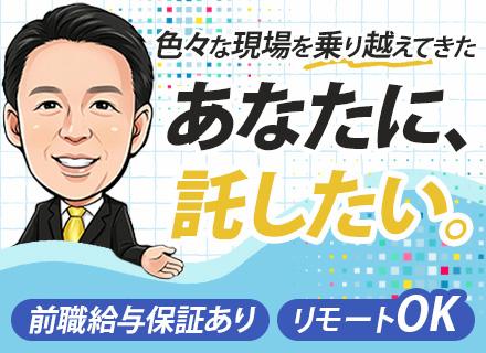 株式会社日本システムソリューション