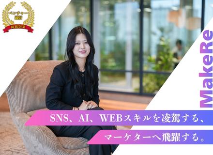 株式会社MakeRe