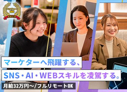 株式会社MakeRe