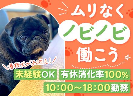 株式会社山栄/株式会社スリーエー【合同募集】