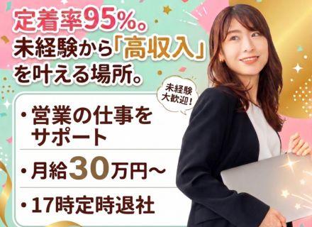 イーパートナーズ株式会社