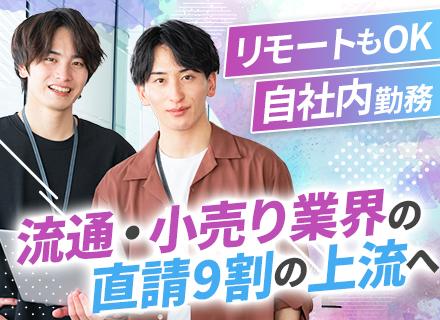 株式会社ヴィンクス【富士ソフトグループ】
