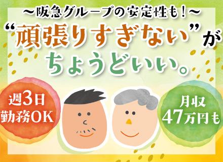 阪急タクシー株式会社