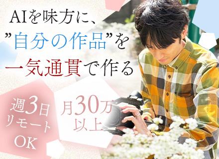 株式会社フォーカス