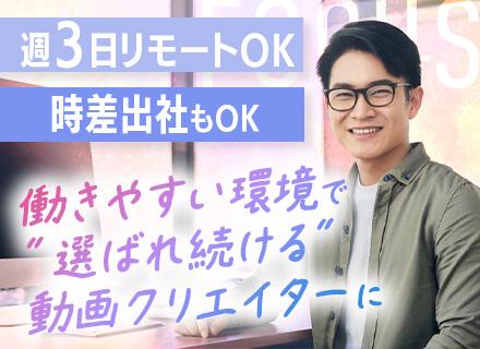 株式会社フォーカス