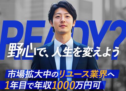 株式会社Billionaire