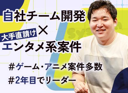 株式会社システム・クリエート
