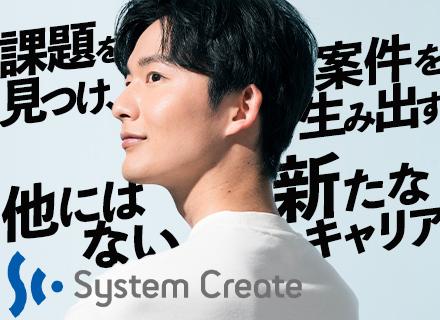 株式会社システム・クリエート
