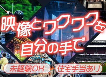 サンエイテレビ株式会社