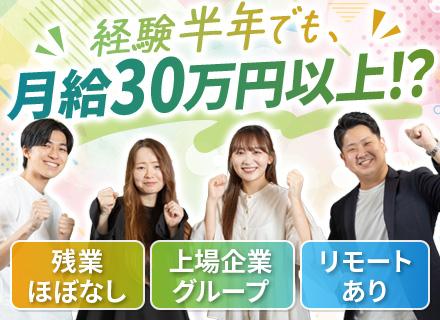 サイオステクノロジー株式会社/サイオス株式会社/サンディブルー株式会社【サイオスグループ合同募集】
