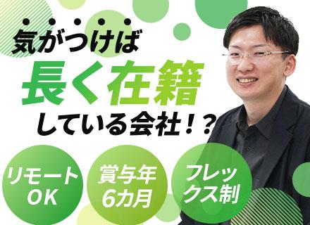 扶桑電通株式会社【東証スタンダード上場】