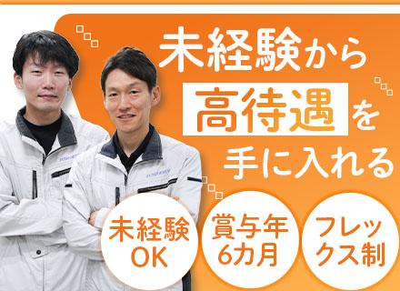 扶桑電通株式会社【東証スタンダード上場】